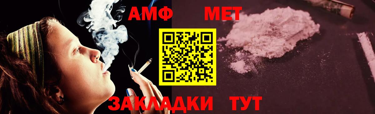 Амфетамин VHQ  Вход с VPN  АМФЕТАМИН  Мариинск 