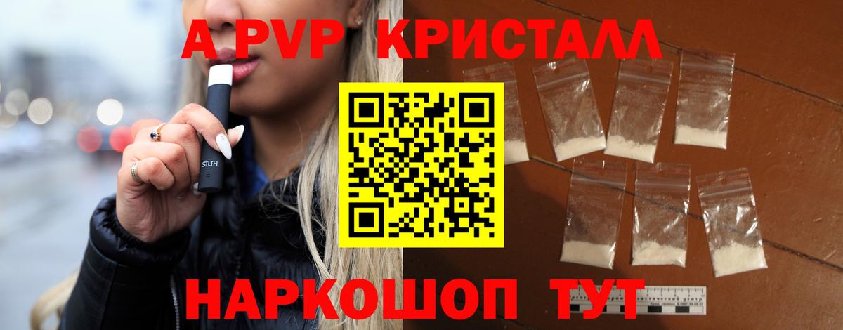 Alpha-PVP кристаллы Мариинск