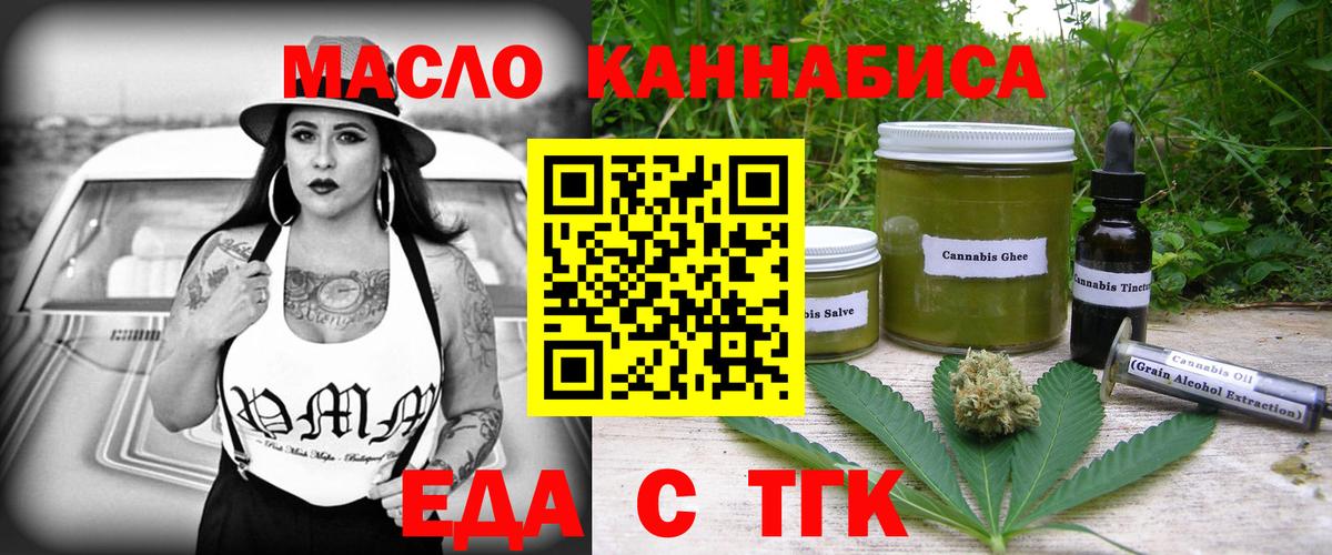 Печенье с ТГК конопля  Вход с VPN  Мариинск 