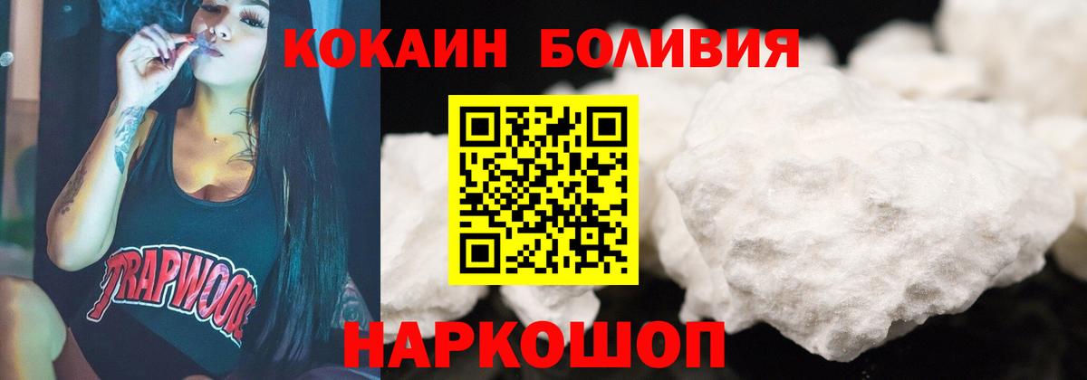 Cocaine 97% Мариинск