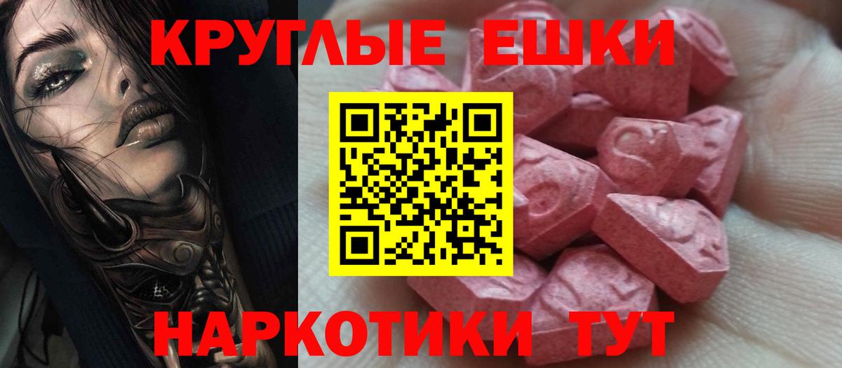 Ecstasy 300 mg Мариинск