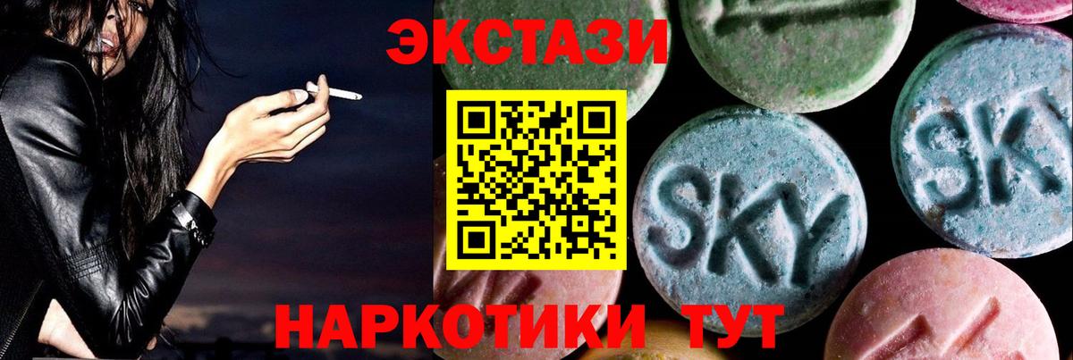 Ecstasy DUBAI  ЭКСТАЗИ  Вход с VPN  Мариинск  Экстази 280 MDMA 