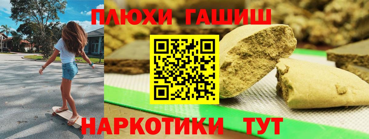Гашиш VHQ  Вход с VPN  Гашиш Cannabis  купить закладку  Мариинск 