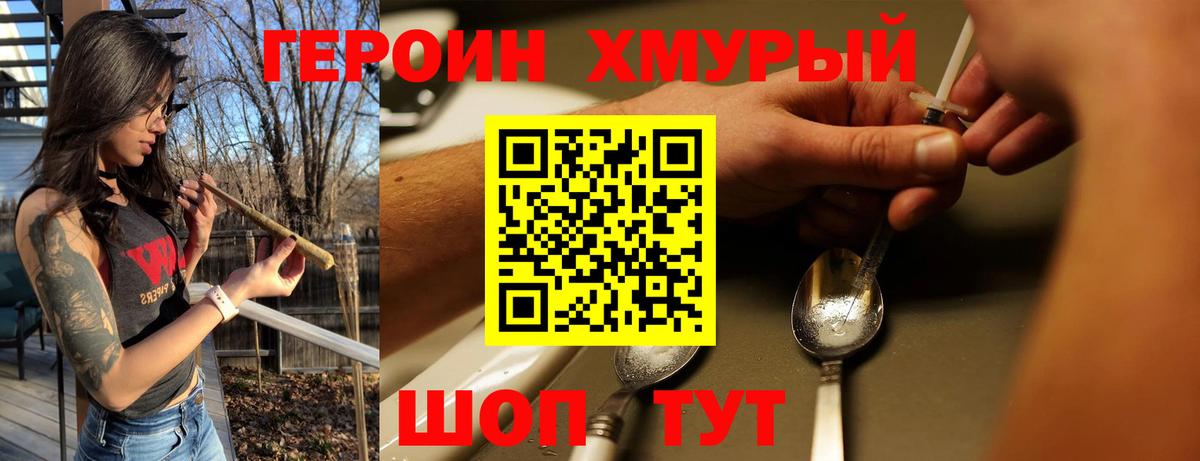 Мариинск  Героин гречка  Вход с VPN 