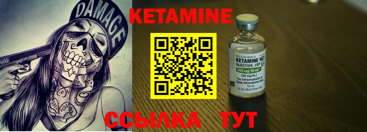 КЕТАМИН ketamine  Вход с VPN  shop официальный сайт  Мариинск  Кетамин VHQ 