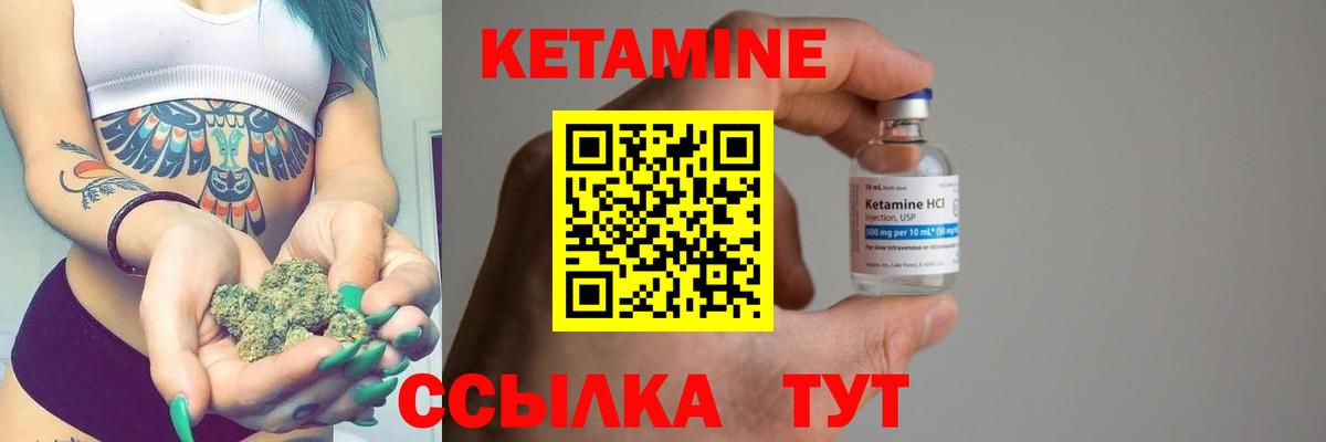 КЕТАМИН VHQ Мариинск