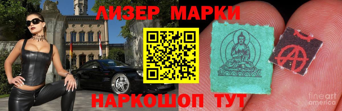 Лсд 25 экстази  МЕГА зеркало  ЛСД экстази кислота  Вход с VPN  Мариинск  Лсд 25 экстази кислота 