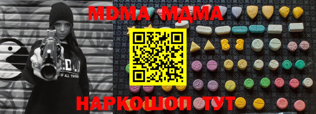 MDMA кристаллы  МДМА VHQ  МДМА  Мариинск  Вход с VPN 