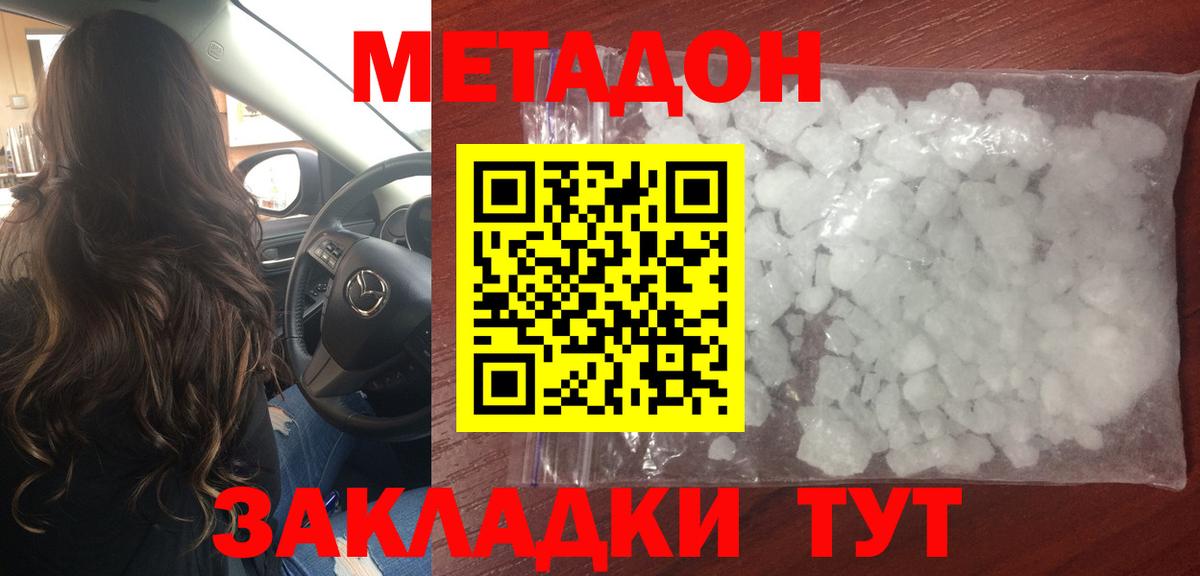 Мариинск  Метадон белоснежный    сайт  Вход с VPN 