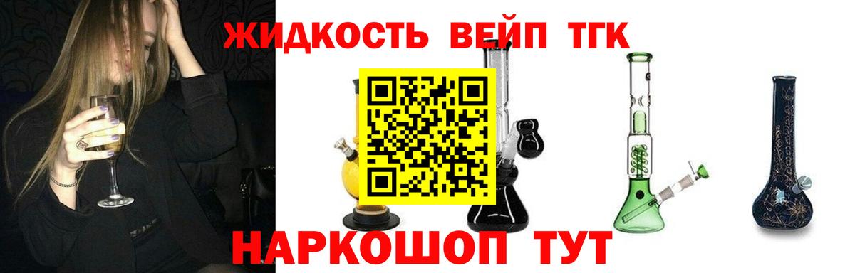 МЕГА ССЫЛКА  где найти наркотики  Вход с VPN  Дистиллят ТГК концентрат  Мариинск 