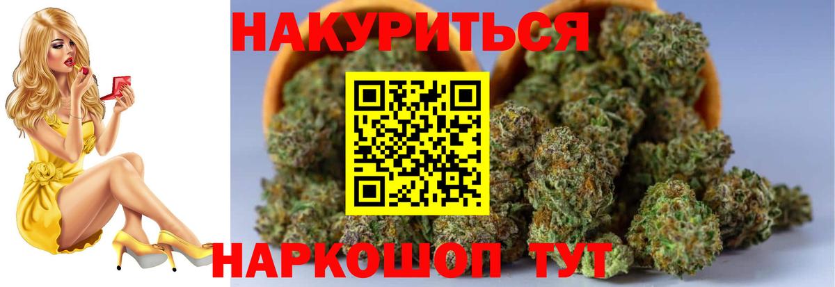 Бошки Шишки семена  Марихуана планчик  Мариинск  Вход с VPN 